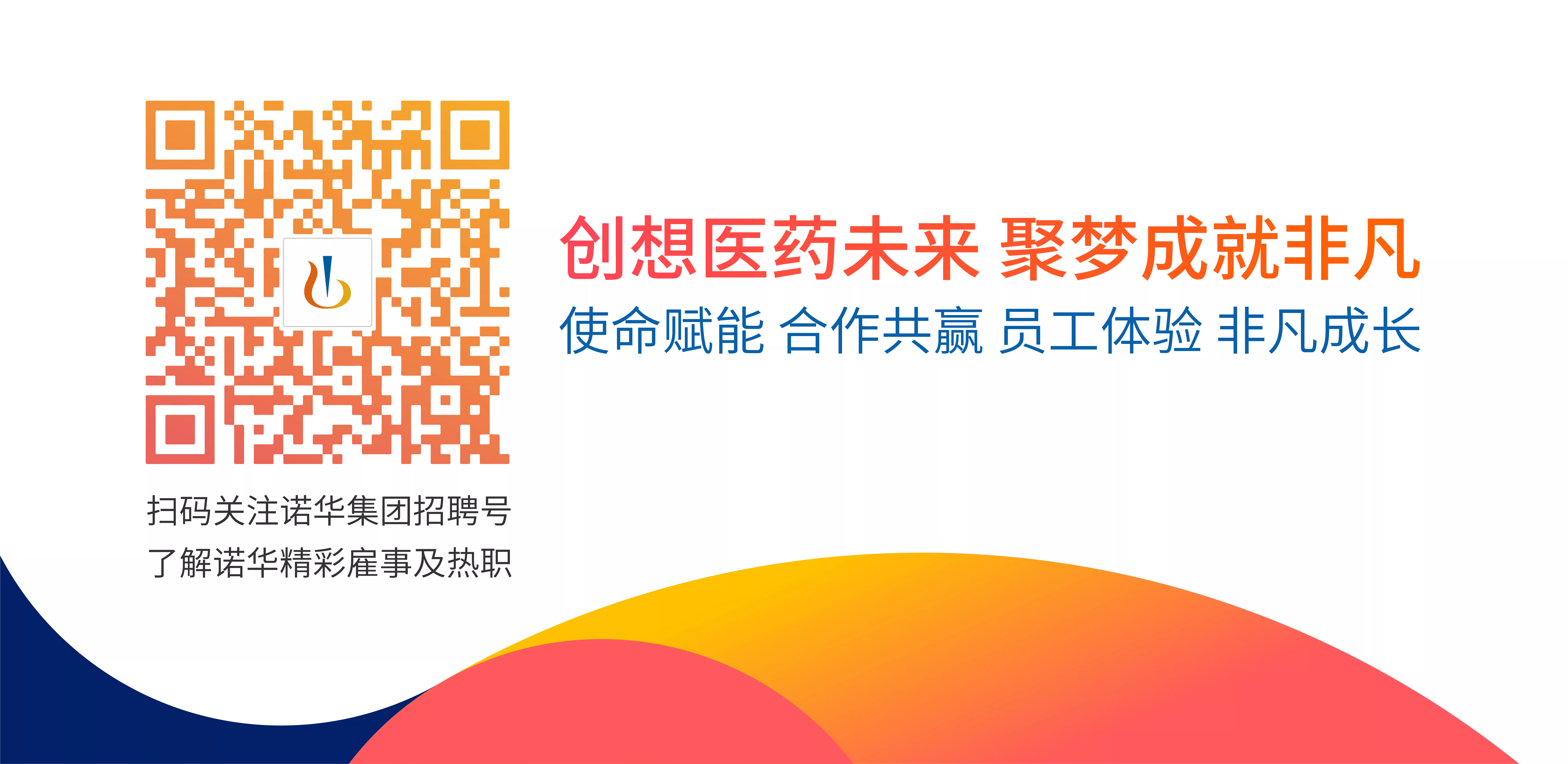 Z6·尊龙凯时招聘